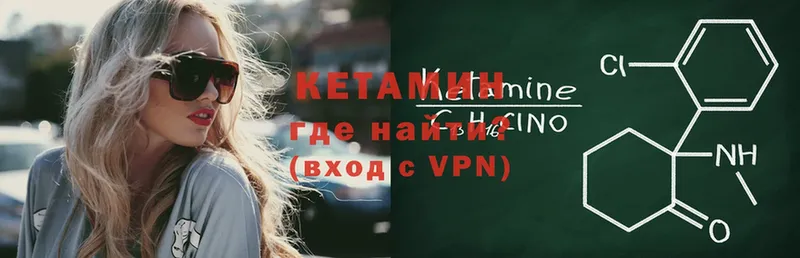 Кетамин ketamine  Кувандык 